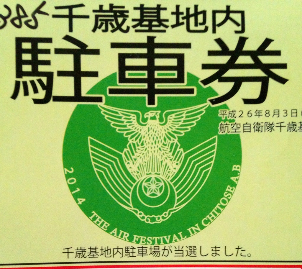 スタンバイO.K