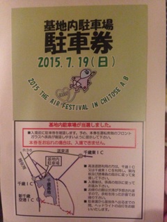 いよいよ来月。