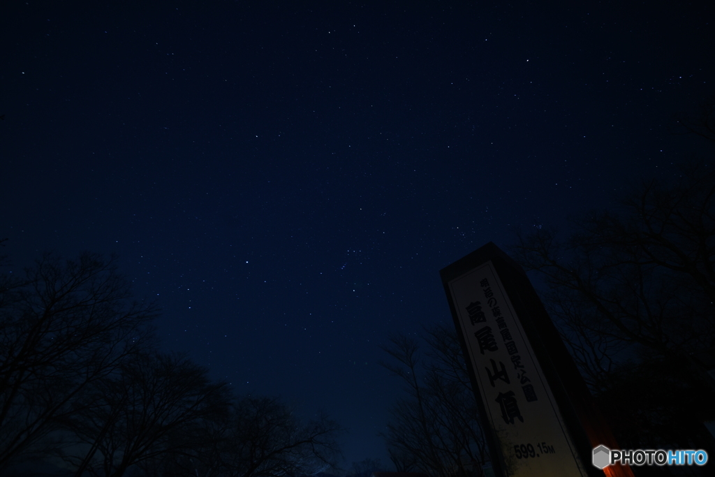 who moved those ppl away from 高尾山頂?