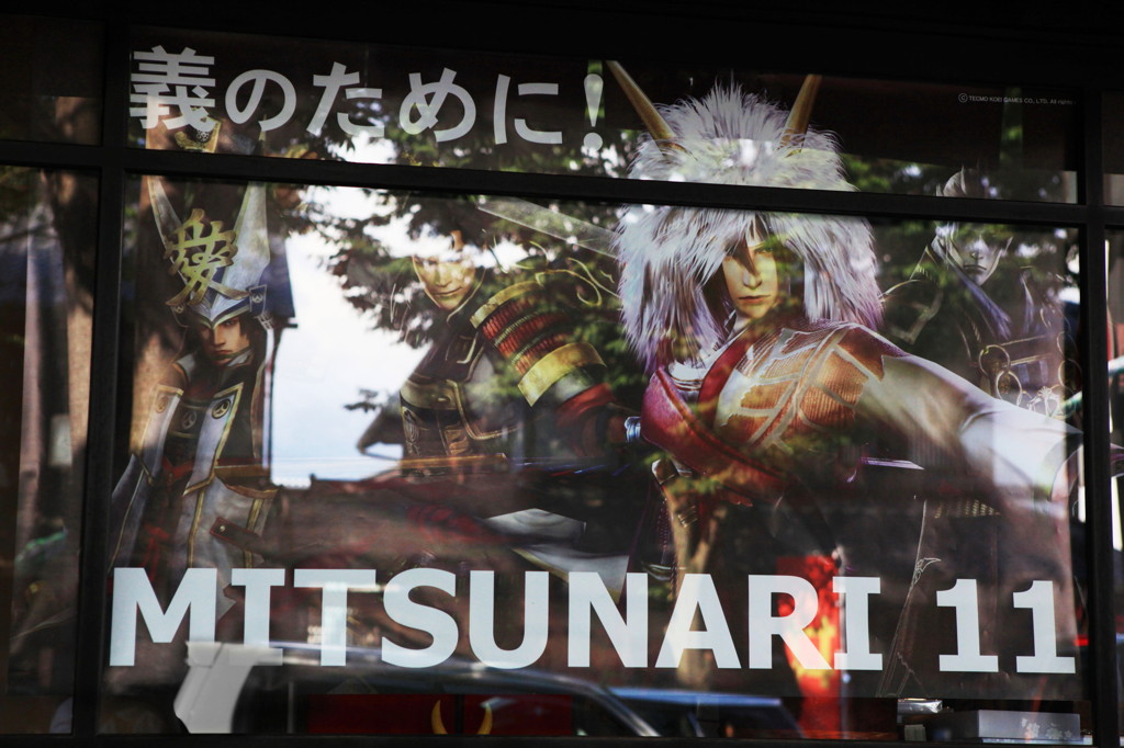 MITSUNARI