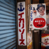 ”オロナミンC”は、今でも最強です