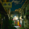 昭和の残照