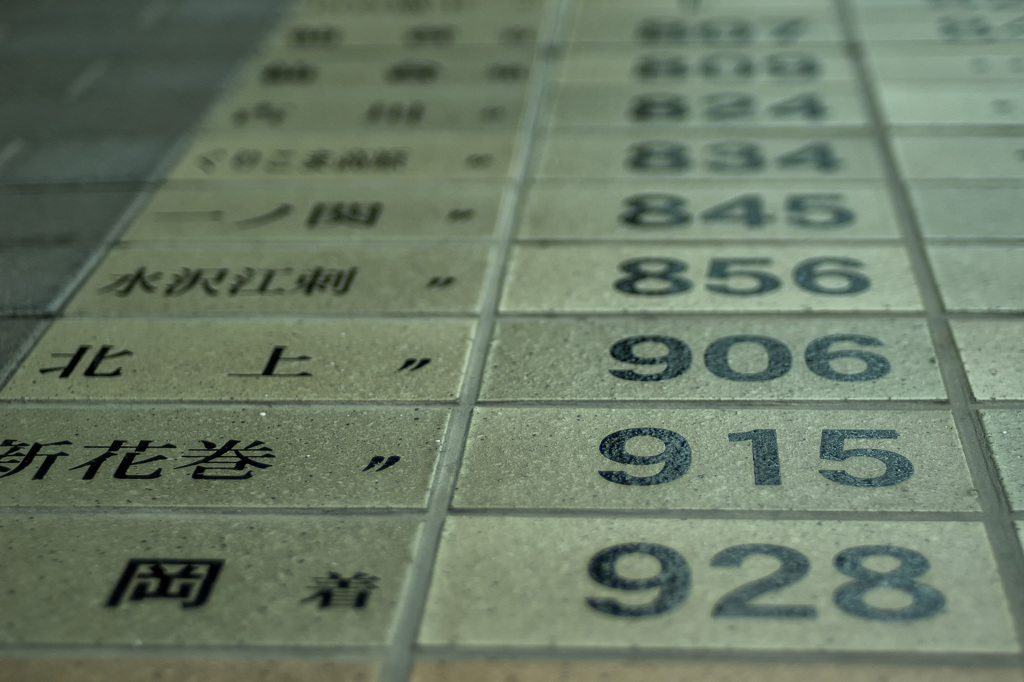 時刻表タイル