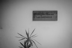 cafe dadalli