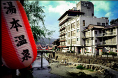 19980723-湯本温泉 19980723-湯本温泉