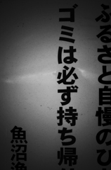 ゴミ