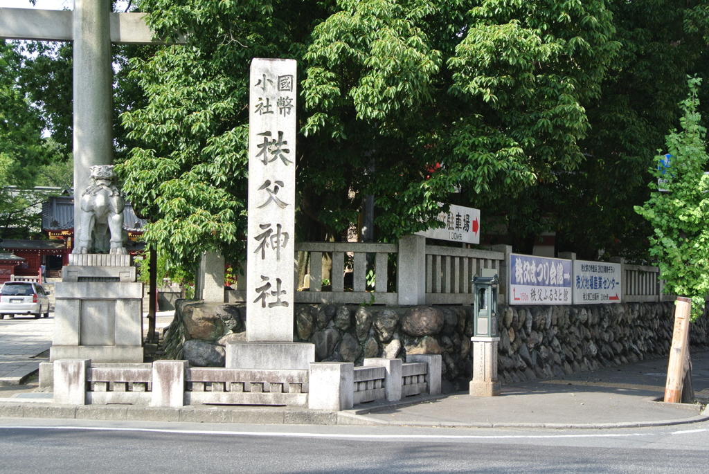 秩父神社