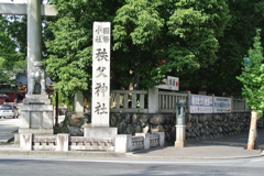 秩父神社