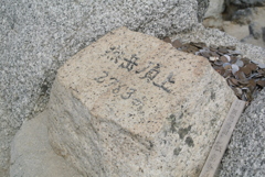 燕岳頂上