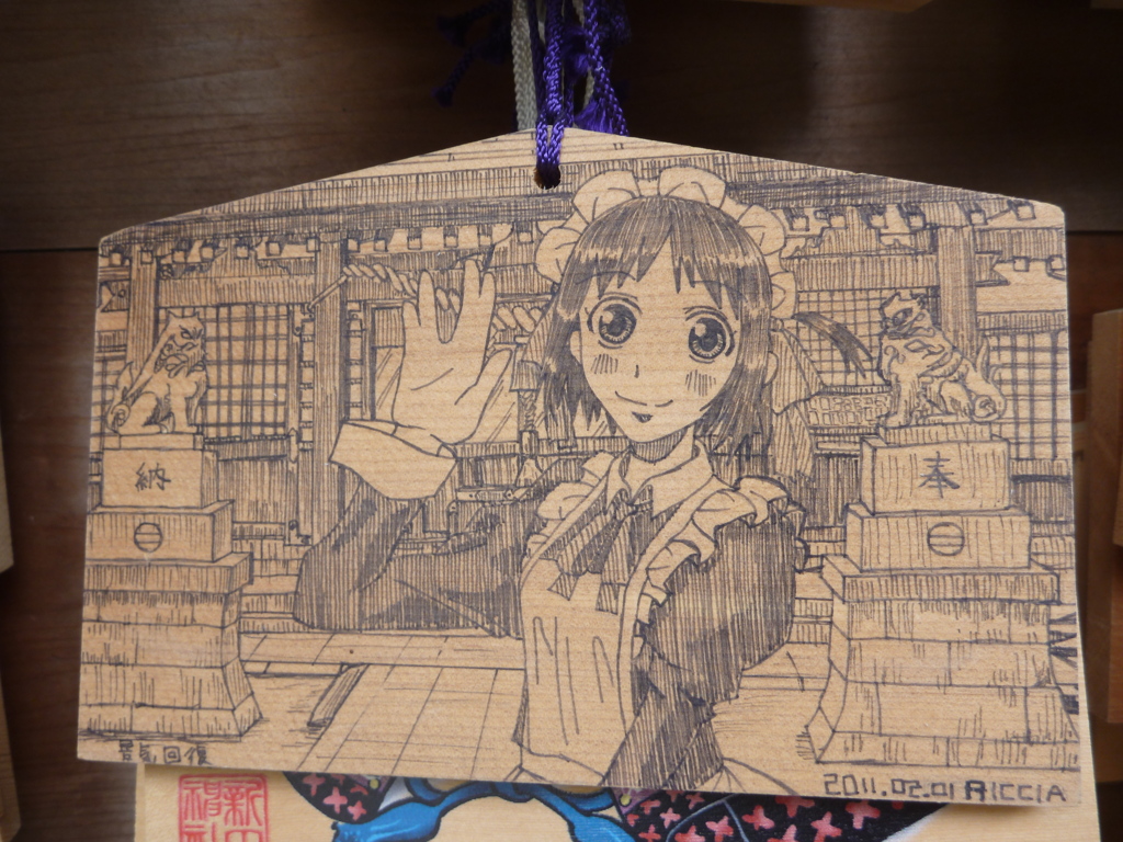 それ町の絵馬