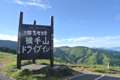 横手山ドライブイン