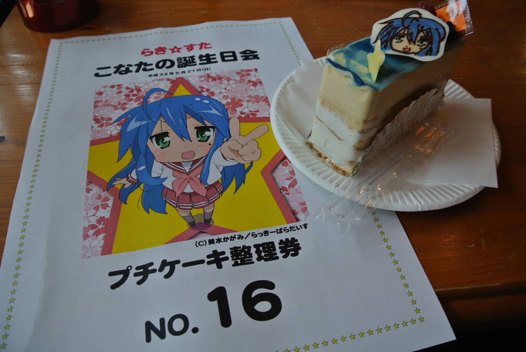 泉こなた誕生日プチケーキ