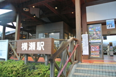 横瀬駅