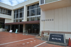 因島市民会館