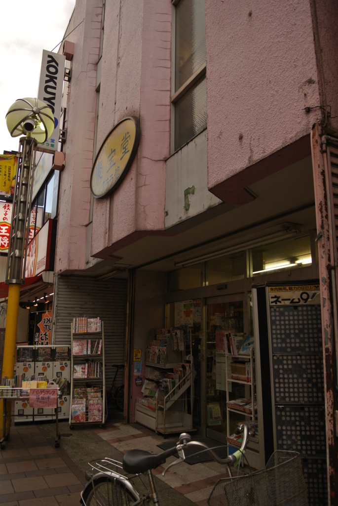本屋
