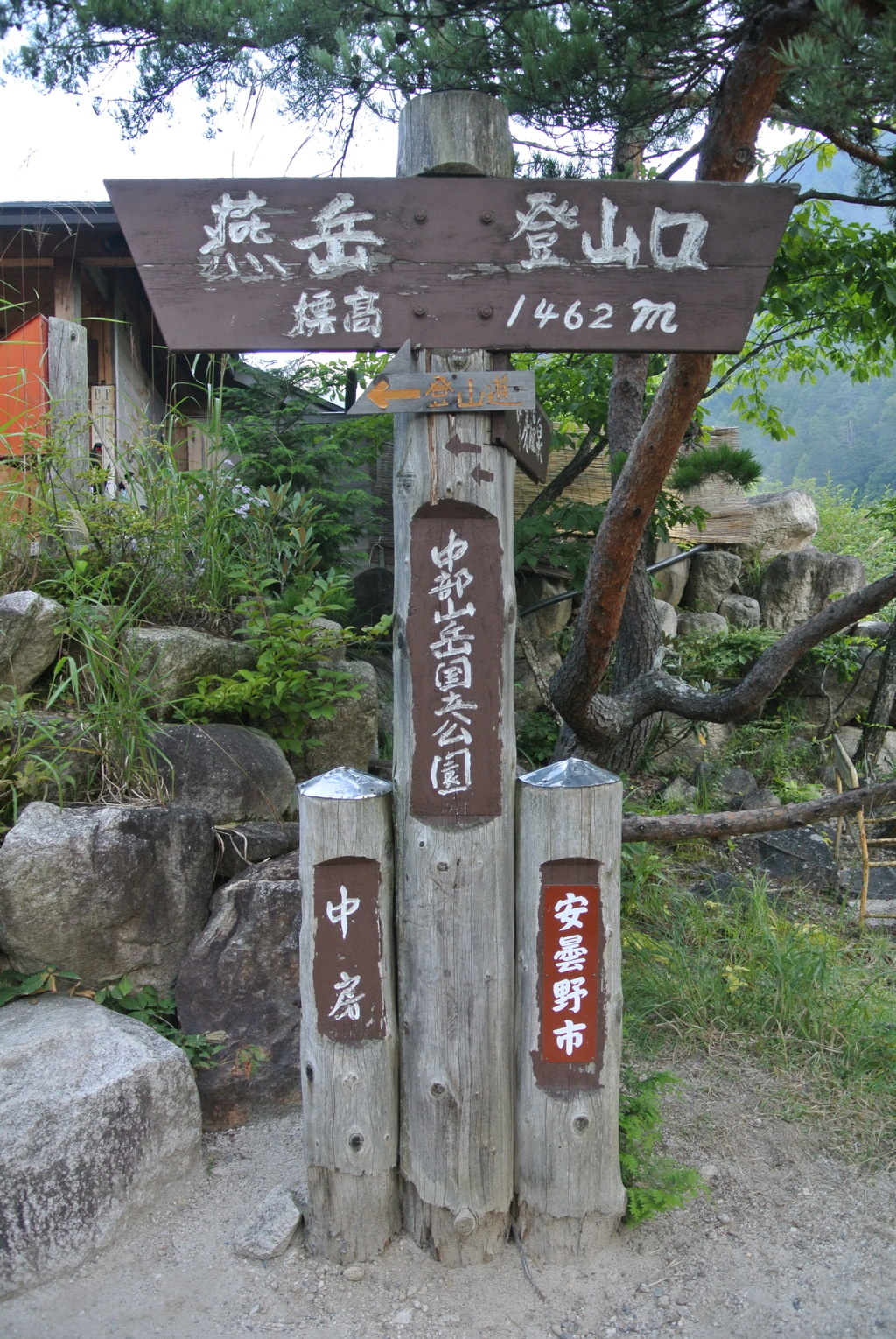 登山道入り口