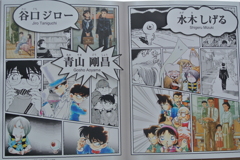鳥取県は漫画家出身が多いみたいです