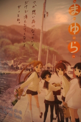 たまゆらポスター