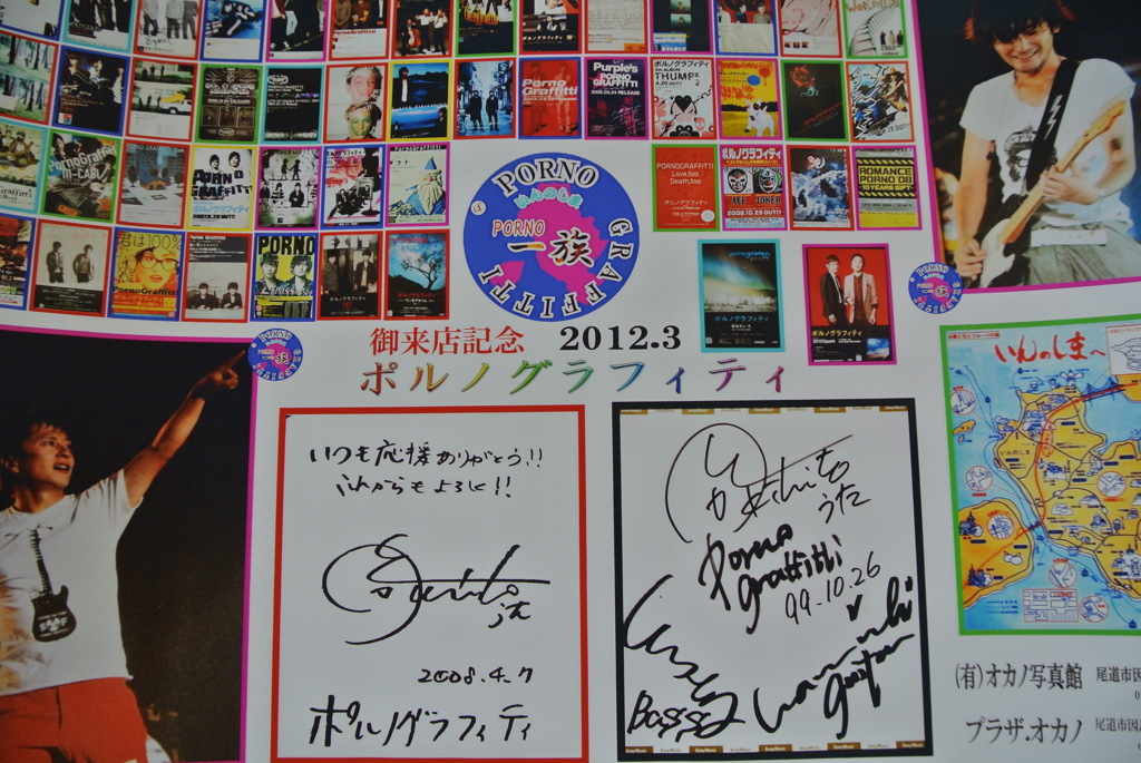 岡野プラザ来店記念ポスター