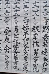 奉 納 者　超平和バスターズ