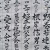 奉 納 者　超平和バスターズ