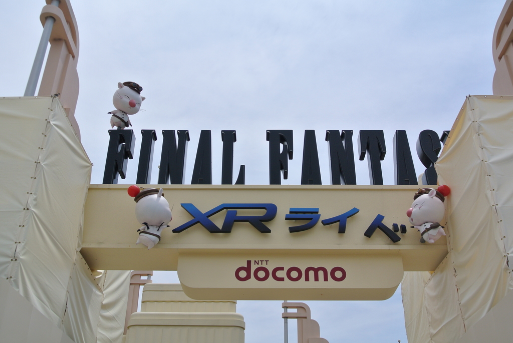 FFライド
