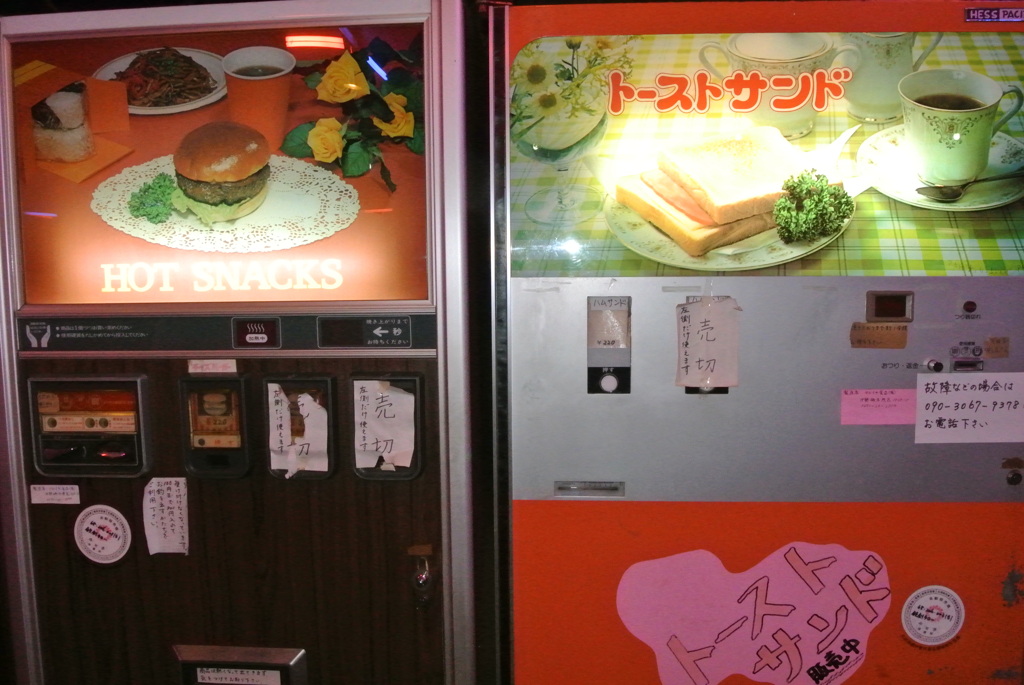 ハンバーガーとトーストサンドの自動販売機