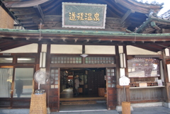 道後温泉