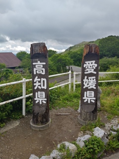 高知と愛媛の県境へ