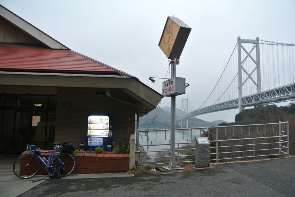 因島「はっさく屋」