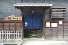 茶房「ゆかり」