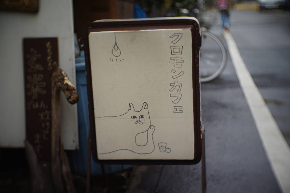 クロモンカフェ