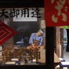 車寅次郎