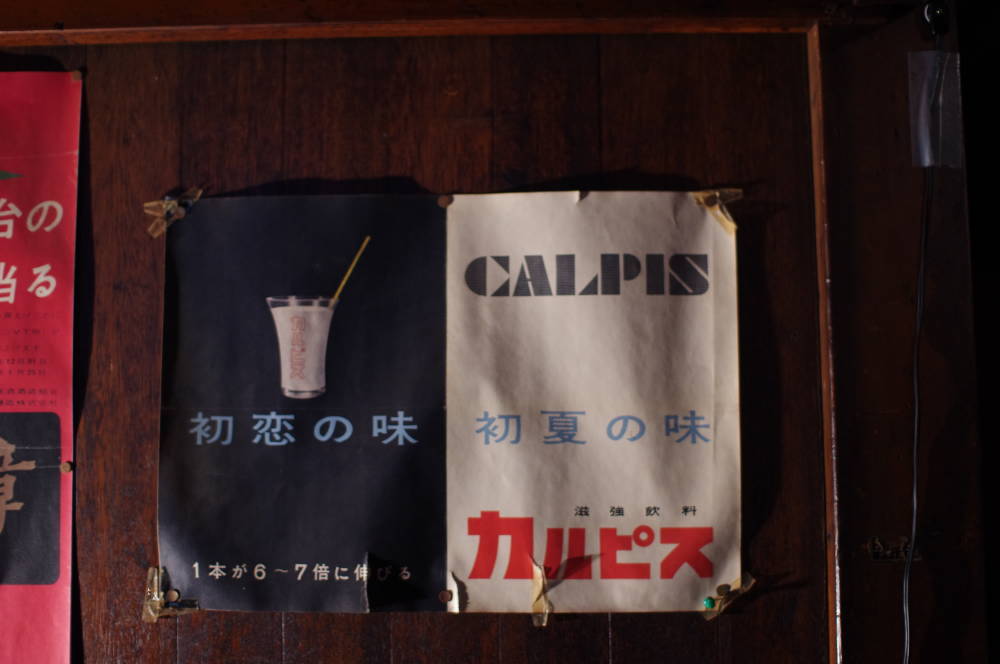 初恋の味