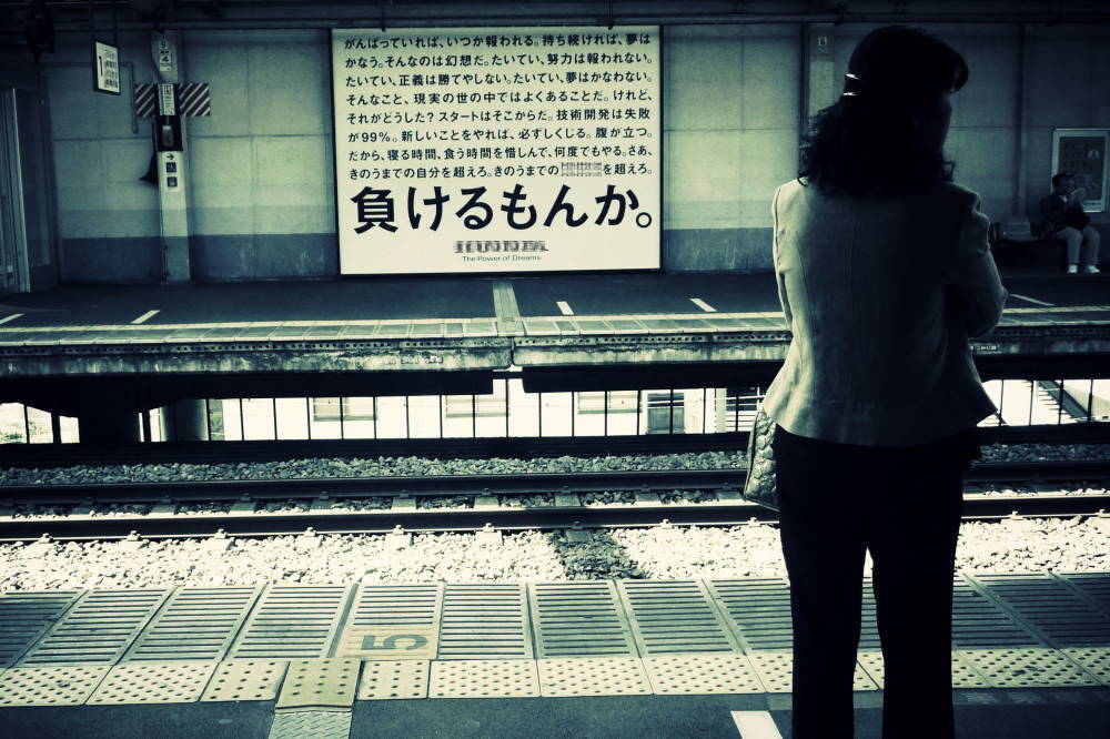 ホームにて