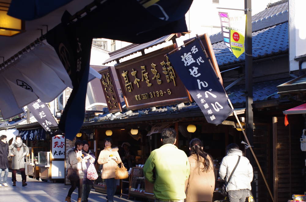 高木屋老舗