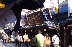 高木屋老舗