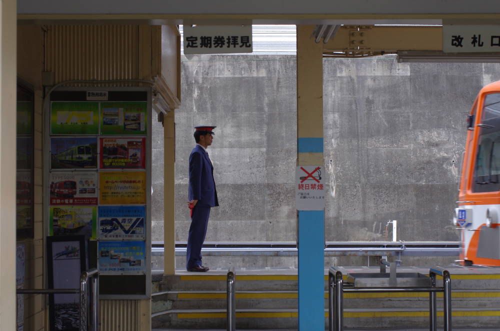 駅