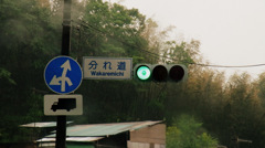 ここが運命の