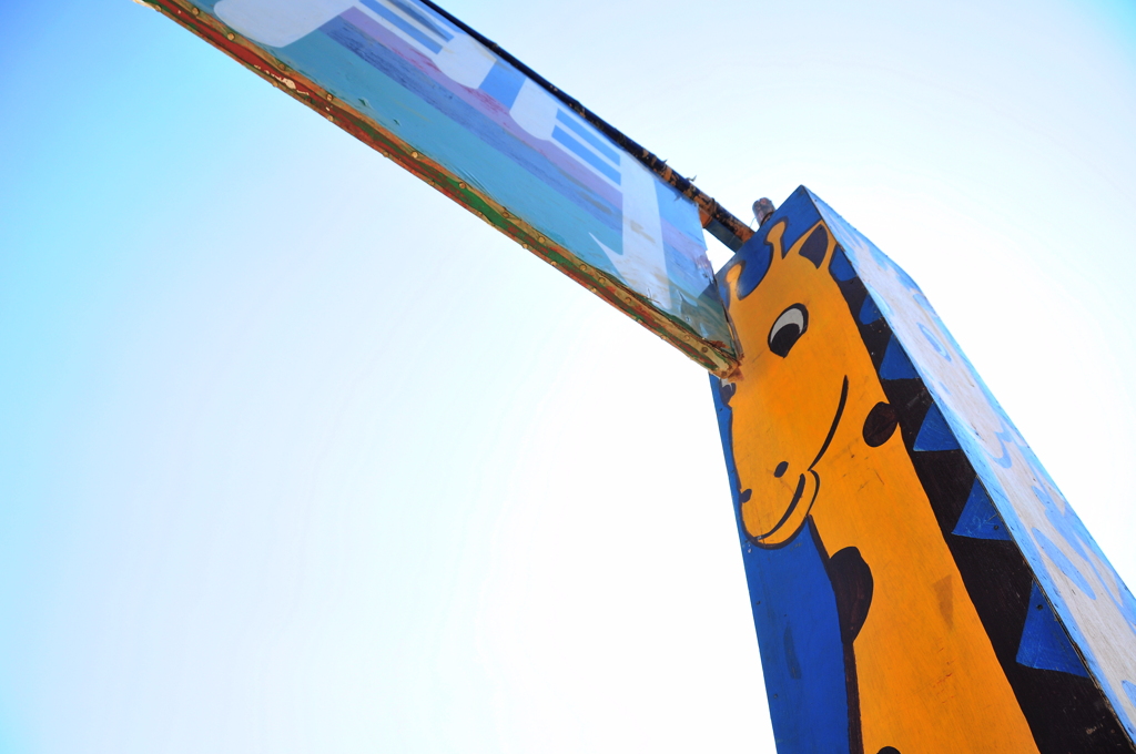 いってらっしゃい