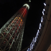 Solamachi