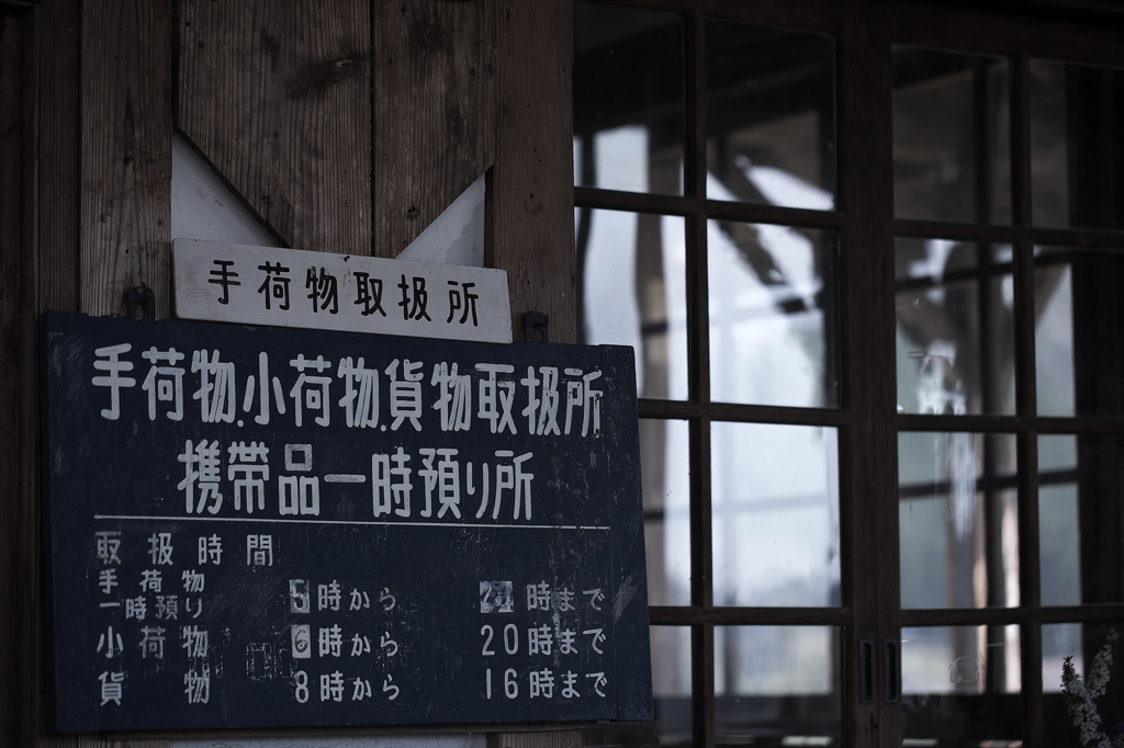 鉄道遺産