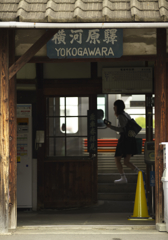 横河原驛
