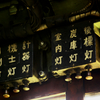 灯の開閉器