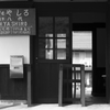 いずもやしろ