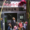 祝　100周年