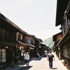 宿場