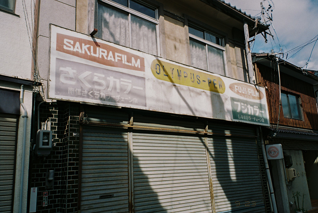 カメラ屋さん