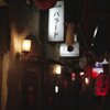 欲望の町