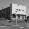 労働と福祉